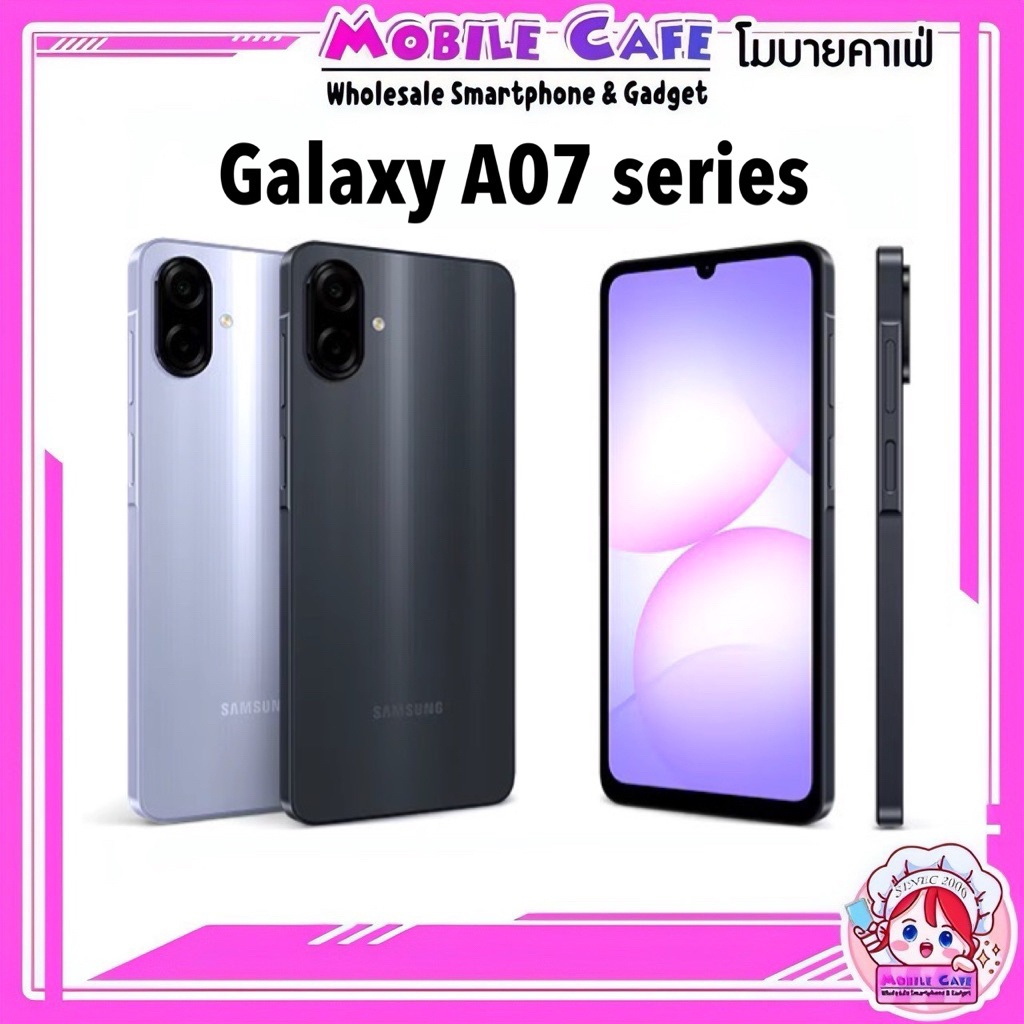 [Hot] มาใหม่ Galaxy A07 4G MediaTek Helio G99 จอ 6.7 นิ้ว HD+ รองรับชาร์จไว แบต 5,000 mAh ศูนย์ไทย by MobileCafe