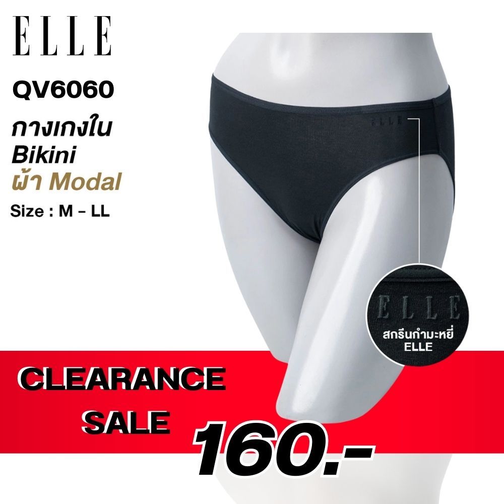 ELLE กางเกงชั้นในทรงBIKINI ผ้าMODAL เนื้อนุ่ม เบา  รีด LOGO ELLE ที่ข้างเอว รุ่น QV6060