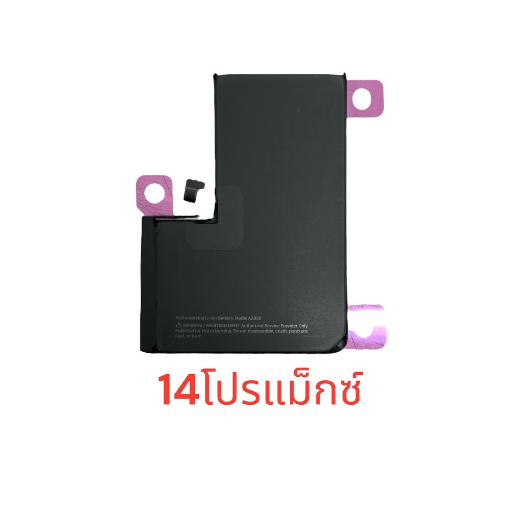 แบตงานดี ไม่ขึ้นแจ้งเตือน ขึ้นเเท้ สำหรับ 12 12โปร 13 13โปร 14 14พลัส 14โปร 14โปรแม็ก 15 ราคา ถูกที่สุด ดีลบีเคเค แกลเลอรีภาพที่ 9