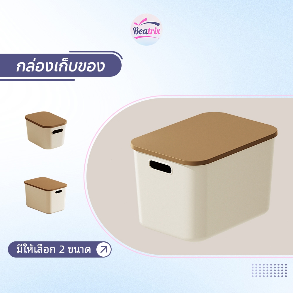 กล่องพลาสติก กล่องเก็บของพลาสติก กล่องเก็บของมีฝาปิด ใส่เครื่องสำอาง ได้เพื่อประหยัดพื้นที่ มี2ขนาด กันฝุ่น กันน้ำ