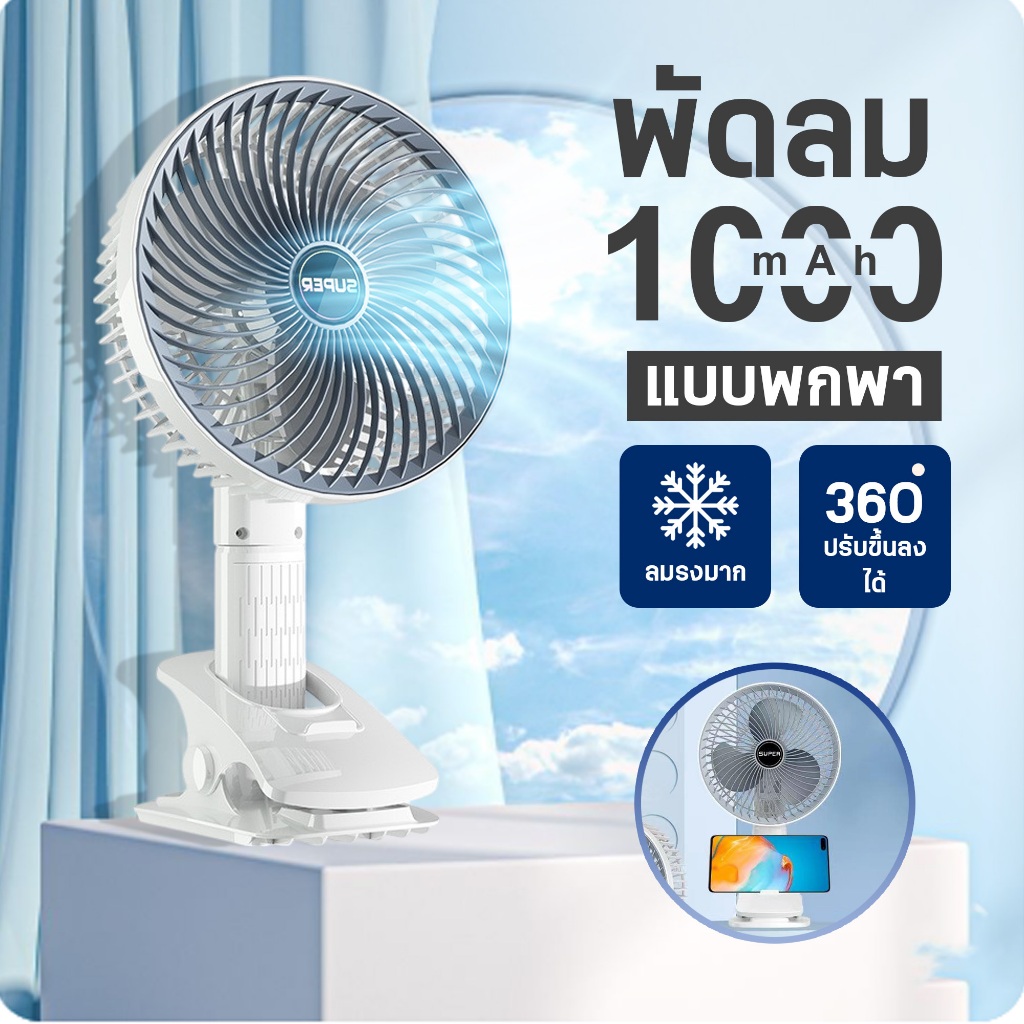 พัดลมไร้สาย 7 นิ้วพัดลมไร้สาย พับยืด ไสลด์พัดลมแบบชาร์จไฟได้ ทําความเย็นUSB พัดลมชาร์จ พัดลมไร้สาย พัดลมพกพามิน