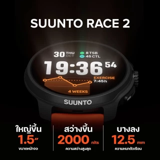 Suunto Race 2 - The Performance Watch นาฬิกาวิ่ง เทรล เดินป่า ออกกำลังกาย รับประกัน 2 ปี