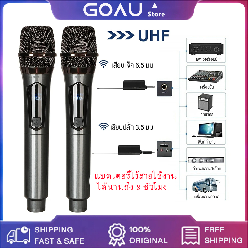 ไมค์ ลอย ไร้ สาย UHF 2.4GHz มืออาชีพ wireless microphone ไมโครโฟนไร้สาย ไมค์ร้องเพลง ไมค์คาราโอเกะ