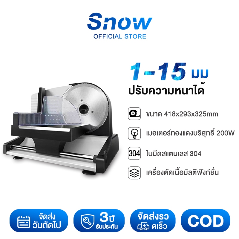 เครื่องสไลด์หมู สแตนเลส เครื่องสไลด์ผัก 1-15mm กำลังสูง：200W slicer machine เครื่องสไลด์อเนกประสงค์ การตัดผักและผลไม้