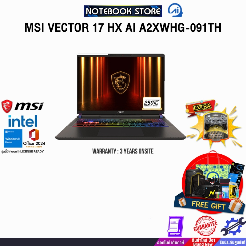 MSI VECTOR 17 HX AI A2XWHG-091TH /ULTRA 9 275HX/ประกัน 3 Years Onsite