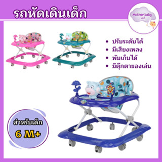 ลด10% โค้ด DDXDECW4 รถหัดเดินมีเสียง รถหัดเดินเด็ก ปรับระดับ…