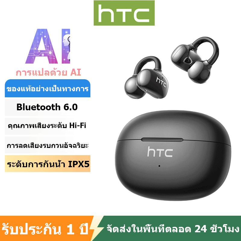 HTC NE55 AI เครื่องแปลภาษาแบบเรียลไทม์ หูฟังบลูทูธ TWS Bluetooth 6.0 คุณภาพเสียง HiFi IPX5 หูฟังไร้ส