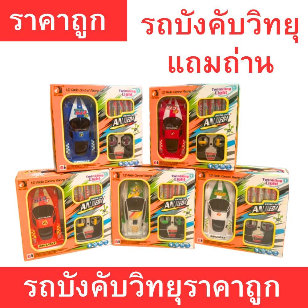รถบังคับวิทยุแข่งความเร็ว พร้อมไฟ Twinkling Light แถมถ่าน ราคาสุดคุ้ม