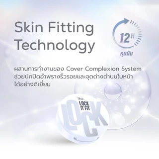 BSC LOCK IT FIT FIX PERFECTING POWDER SPF30 PA++ (ตลับจริง) แป้งผสมรองพื้นเนื้อเนียนละเอียดบางเบา ปกปิดอำพรางริ้วรอย