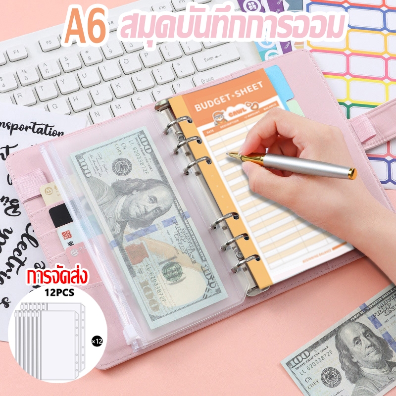 สมุดบันทึกการออม A6 สมุดบันทึกการเงินครอบครัว Budget Binder สมุดออมเงิน สมุดโน้ต แพลนเนอร์ ปกหนัง PU ขนาด