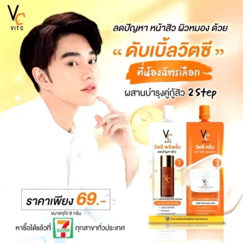 👍แท้ 100%👍 (แบบซอง) Ratcha VC Vit C Bio Face serum + cream 2 in 1 วิตซีซองคู่ น้องฉัตรซองคู่ 8 g.