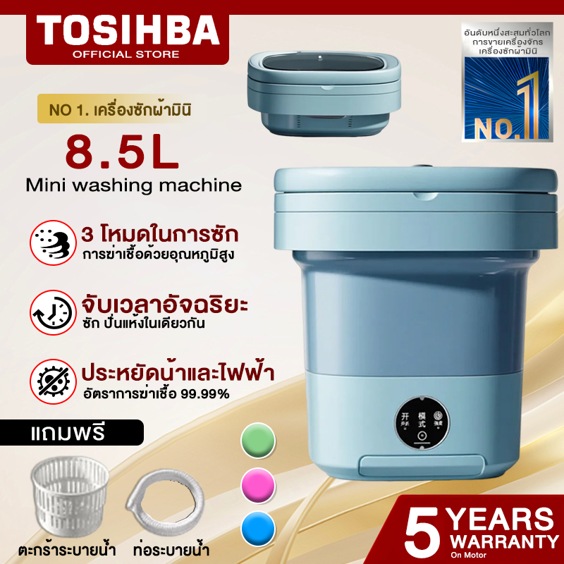 🔥เปลี่ยนฟรี 5 ปี🔥เครื่องซักผ้ามินิ 8.5L（อัตราการฆ่าเชื้อโรค 99.99% ระบายน้ําอัตโนมัติ / เทน้ํา）เครื่องซักผ้าพกพา