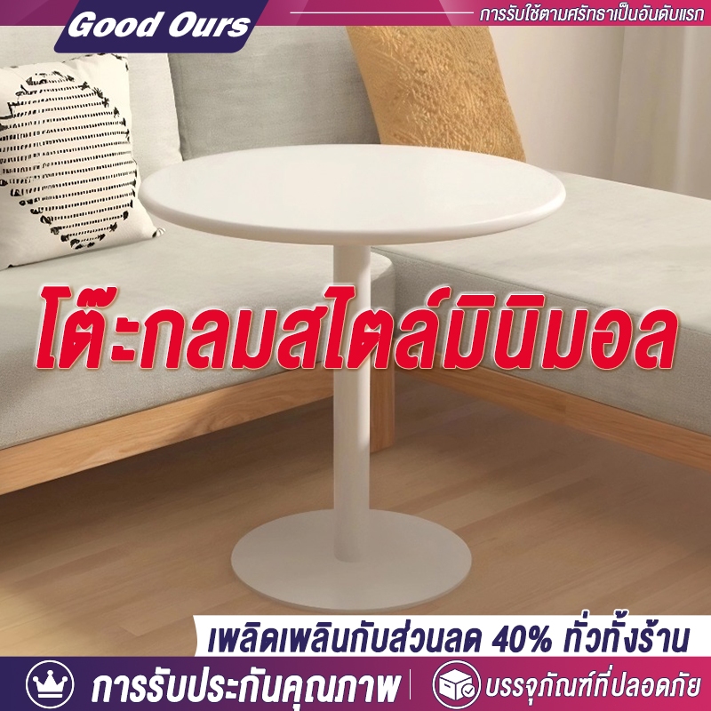 G&O โต๊ะกาแฟ โต๊ะกลม สไตล์นอร์ดิก ใช้ในร้านกาแฟและร้านกินข้าว ครัวเรือนขนาดเล็ก มั่นคงและไม่โยกเยกแบกภาระ400KG