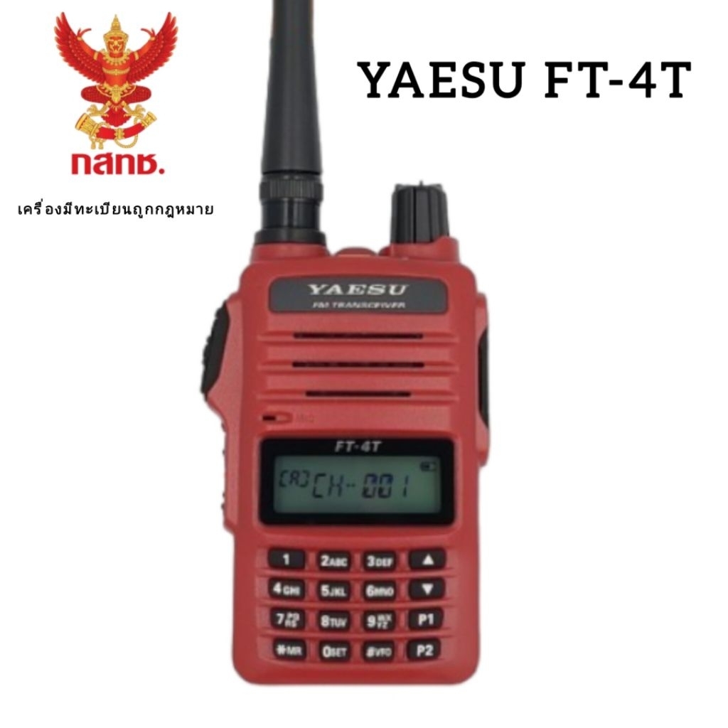 YAESU FT-4T /FT-4V /FT-25R