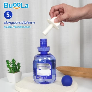 Buoola อุปกรณ์ช่วยเปิดขวด (สำหรับถุงเติม Refill)