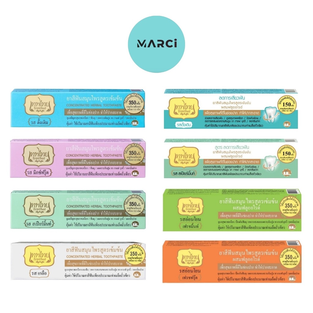 [1 หลอด] ยาสีฟันเทพไทย ลดการเสียวฟัน ยาสีฟันขาว บำรุงช่องปาก Tepthai [70 กรัม/หลอด]