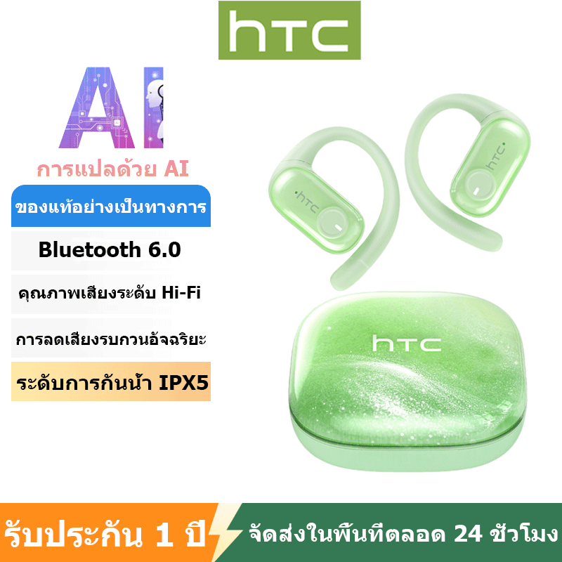 หูฟังบลูทูธ HTC NE10 พร้อมระบบ AI แปลแบบเรียลไทม์ TWS Bluetooth 6.0 คุณภาพเสียงระดับ Hi-Fi  IPX5 หูฟ