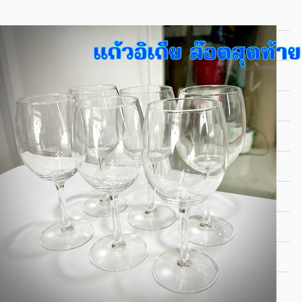 พร้อมส่ง กล่องละ 6ใบ  แก้วไวน์ แก้วใส 300ml. แบรนด์สวีเดน