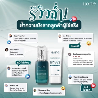 [เซต 6 ชิ้น] HONE เซรั่ม 3 ชิ้น 30ml + กันแดด 3 ชิ้น 40g