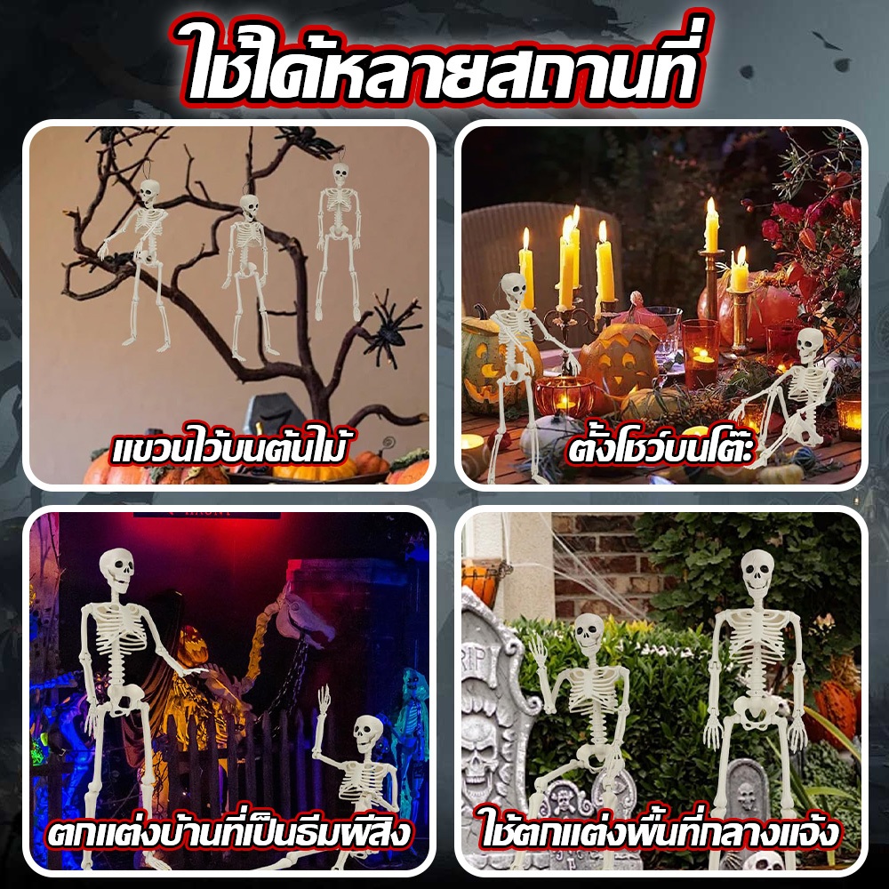 โครงกระดูกจำลองสยองน่ากลัว กระดูกมือกะโหลกปลอม ของตกแต่งฮาโลวีน Halloween Decoration /HomeUP รูปที่ 8