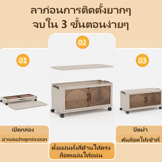 ตู้เก็บของพับได้ติดตั้งง่าย เสร็จภายใน 5 นาที มีรอกช่วยให้เคลื่อนย้ายได้สะดวก เก็บของได้เป็นระเบียบเรียบร้อย
