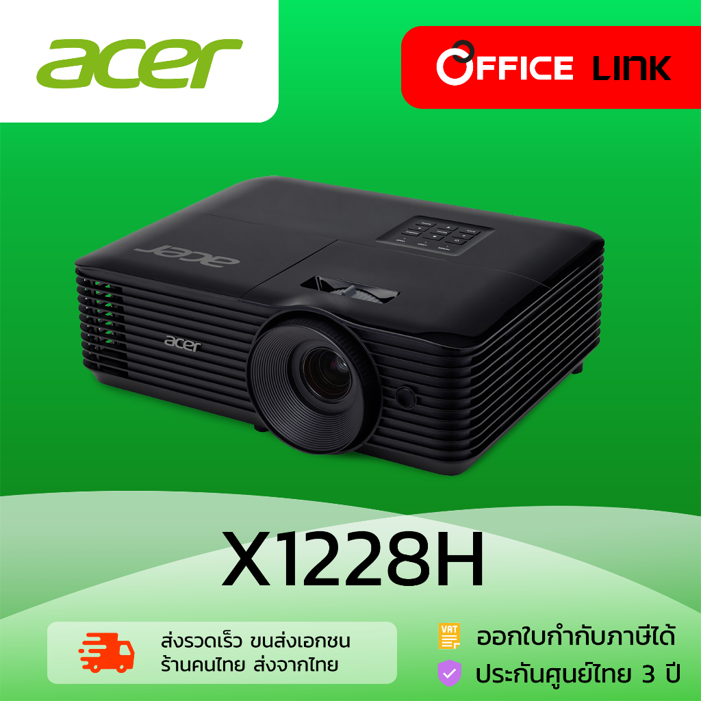 ACER โปรเจคเตอร์ XGA 4500 ANSI รุ่น X1228H - ประกันศูนย์ไทย 3 ปี by Office Link