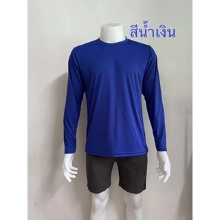 เสื้อยืดคอกลมแขนยาวใส่ทำงาน