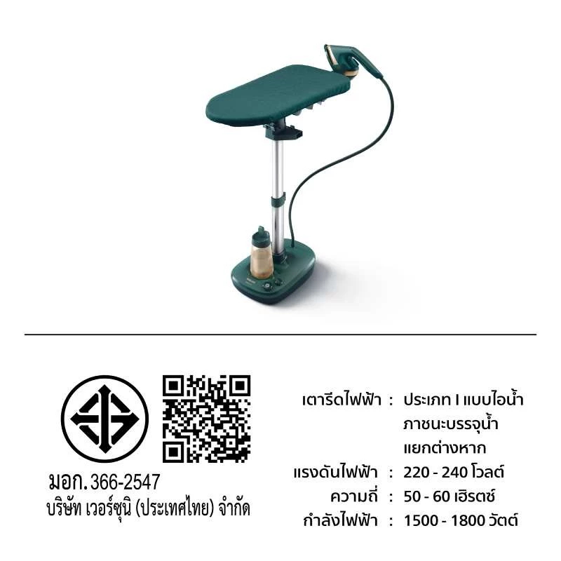 PHILIPS All-in-One 6000 Series เตารีดแรงดันไอน้ำ (1800 วัตต์, 1.1 ลิตร) รุ่น AIS6020/70 - รูปที่ 7