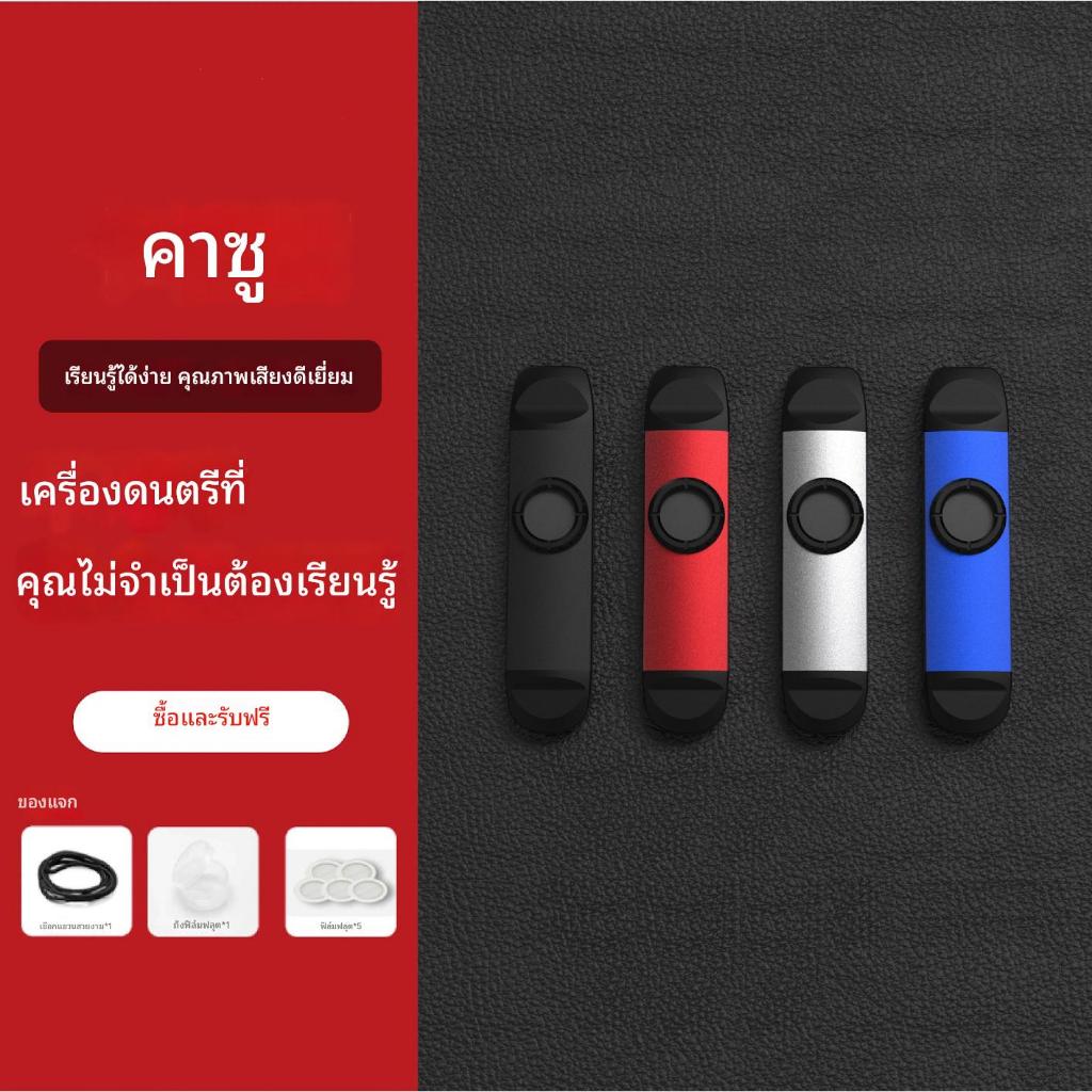 ขลุ่ย คาซูสองหัว KAZOO คาซูสองหัวไฟฟ้าอะคูสติกระดับมืออาชีพสำหรับการแสดงมืออาชีพ เครื่องดนตรีที่ไม่เ