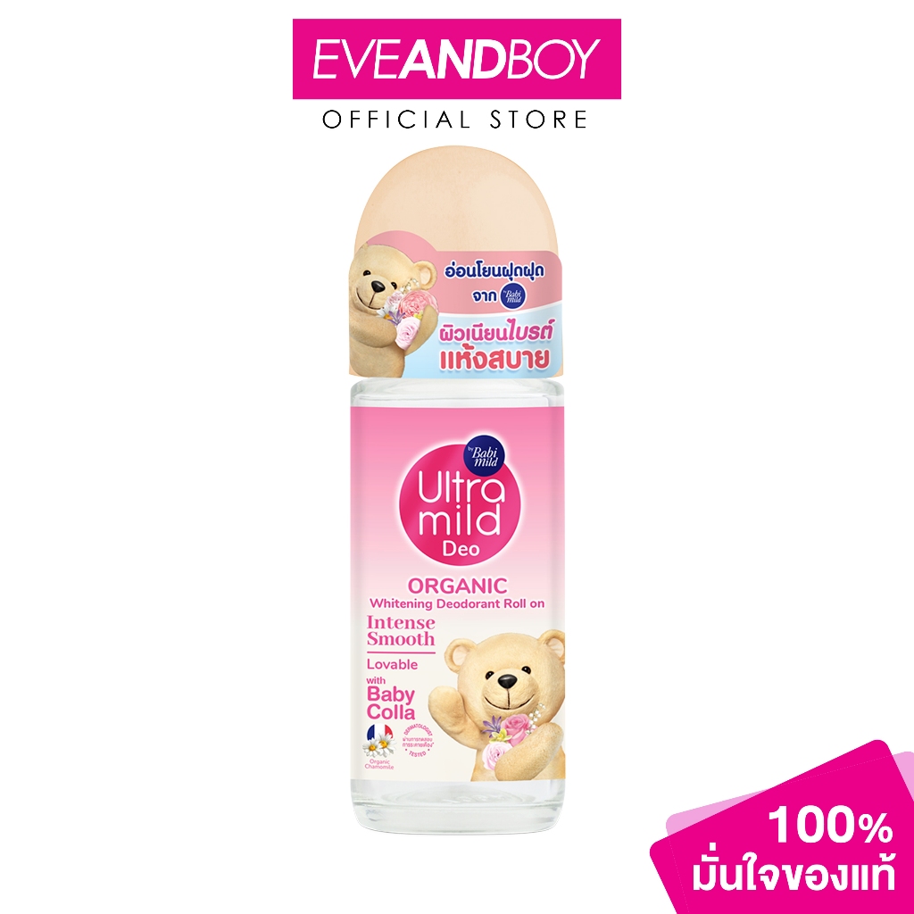 ULTRA MILD - Roll-on INTENSE SMOOTH 40ML (Lovable) โรลออน อินเทนซ์ สมูท 40มล. (เลิฟเอเบิล)