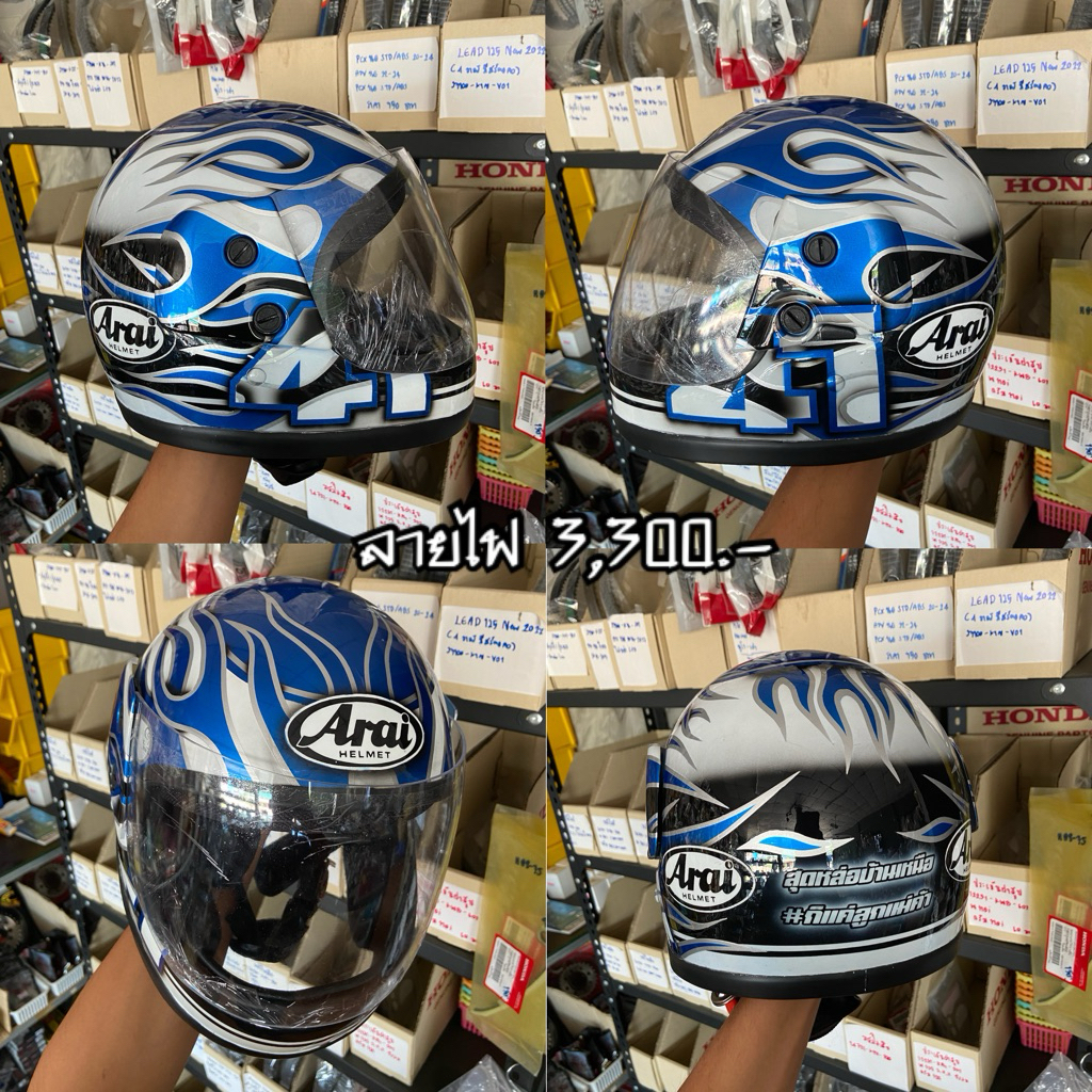 หมวกกันน็อก แข่งแดร็ก ลายไฟ Arai เลือกสีได้ น้ำเงิน แดง ดำ