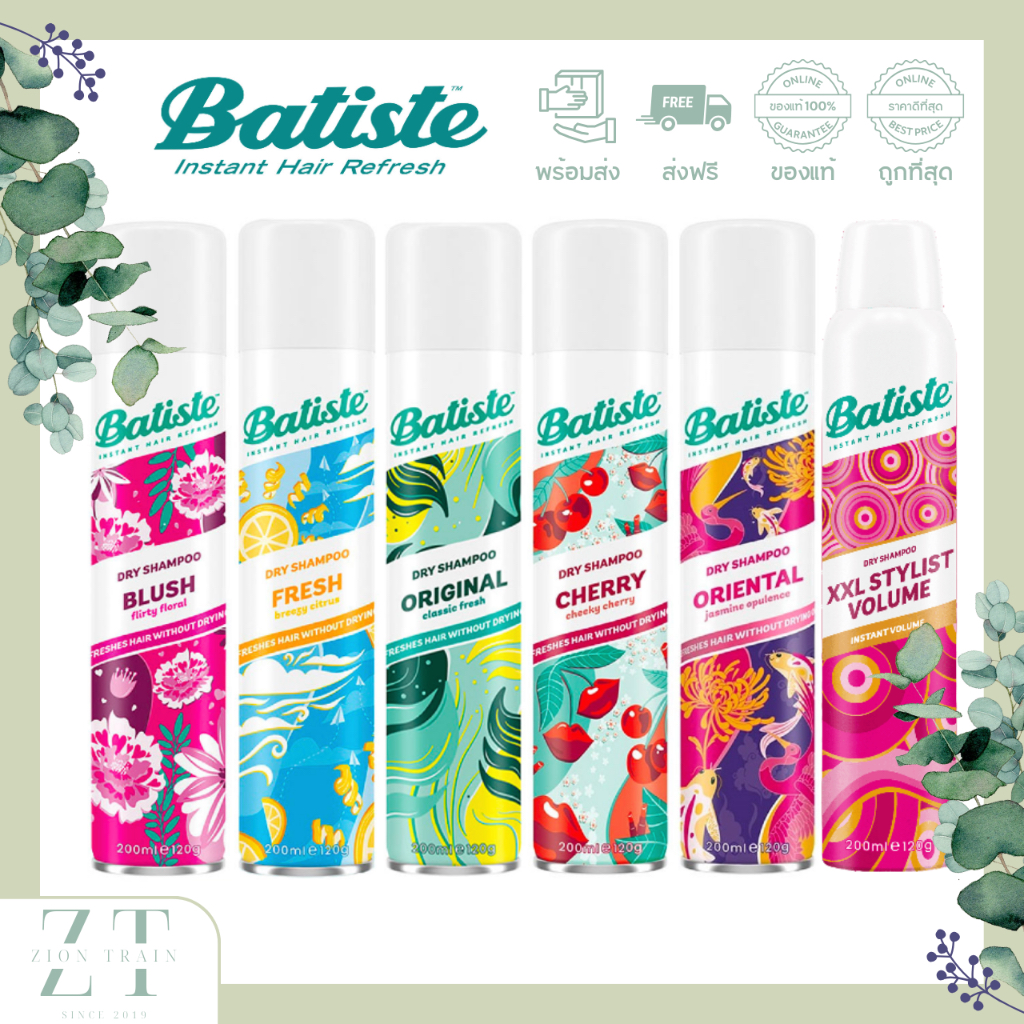 ถูกสุด🔥พร้อมส่ง Batiste Dry Shampoo 200ml สเปรย์ดรายแชมพู จากอังกฤษ ของแท้ 100% ลดกลิ่น ดูดซับความมั