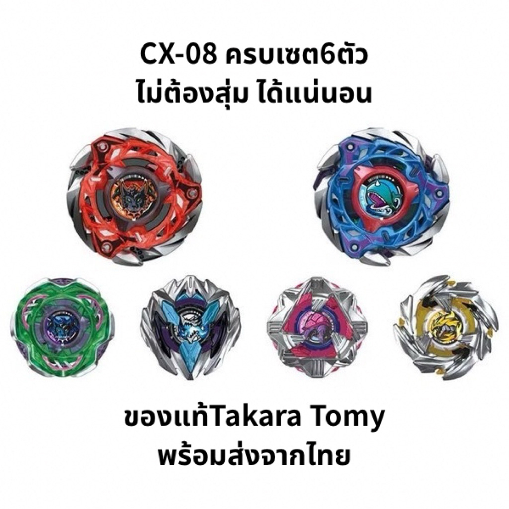 เบย์เบลดใหม่ของแท้TAKARA TOMY Beyblade X CX-08 Random Booster Vol.7