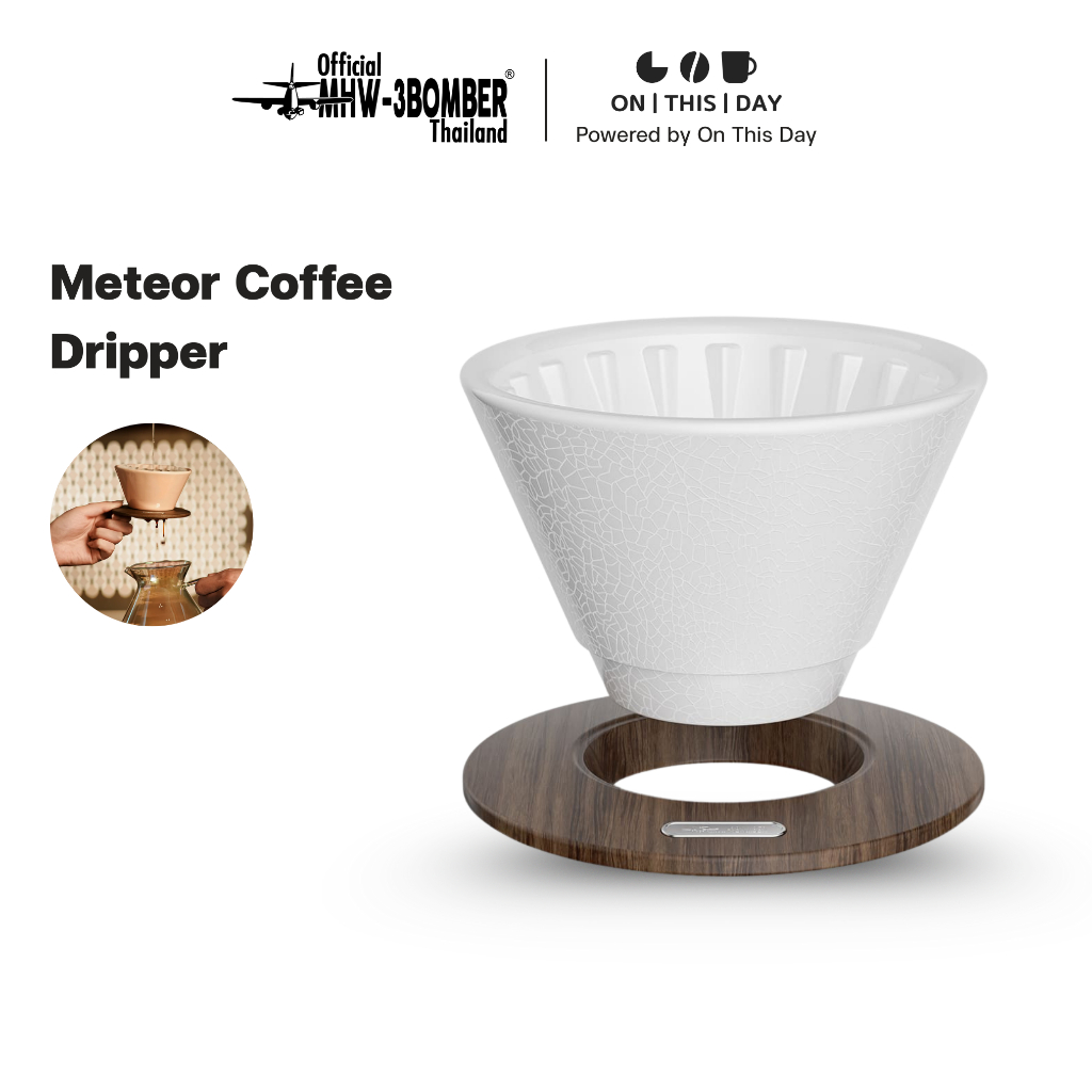 MHW-3BOMBER Meteor Coffee Dripper ดริปเปอร์กาแฟ ขนาด 155