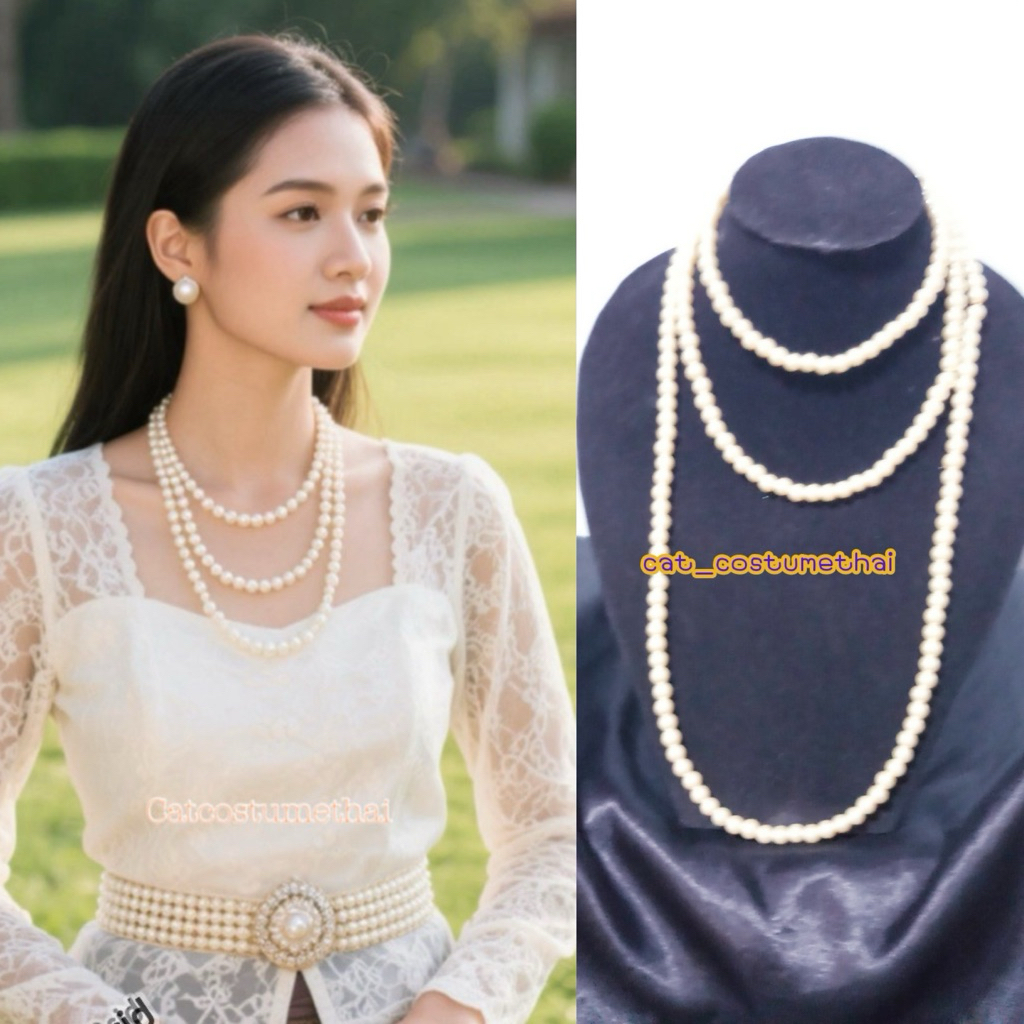 Catสร้อยมุกแก้วยาว มีน้ำหนัก สวย ราคาเบา  1เส้น 80ซม-160 ซม   คุ้มค่าเกินราคาเครื่องประดับชุดไทย ราตรี ออกงานและอื่นๆ