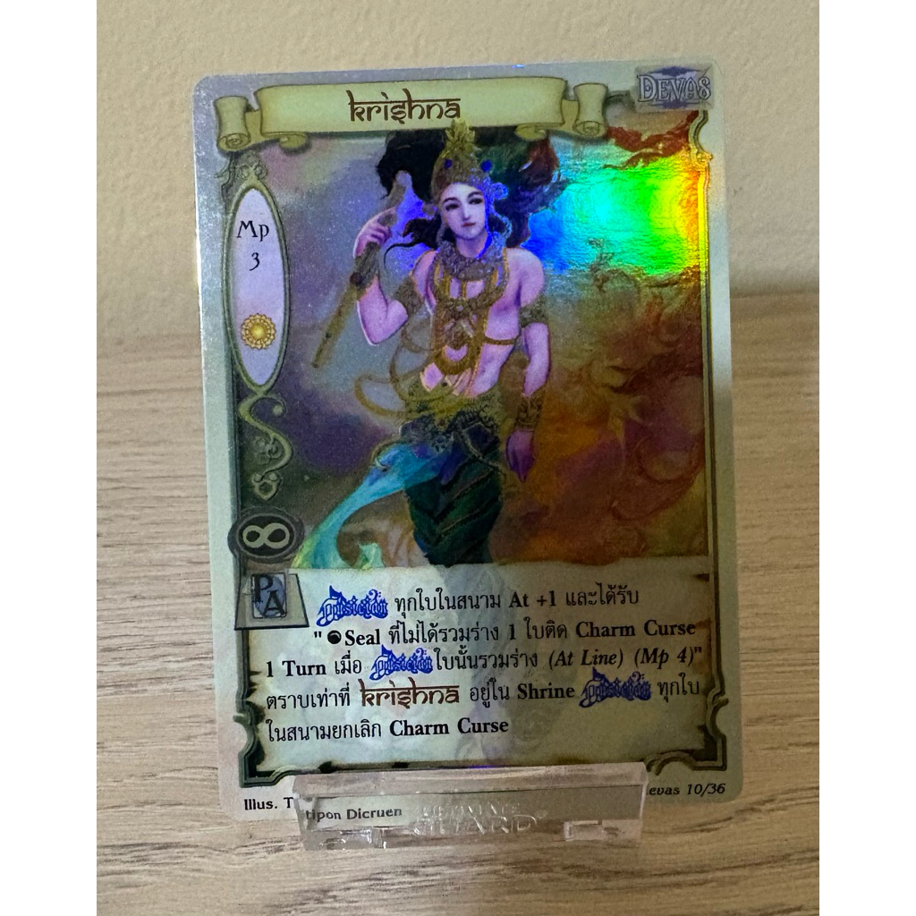 [Foil] Krishna [Devas]