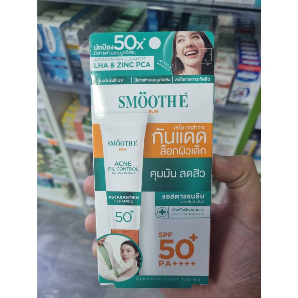 SMOOTH E SUN Acne Oil Control Cellular Protect SPF 50+ PA++++ 15g