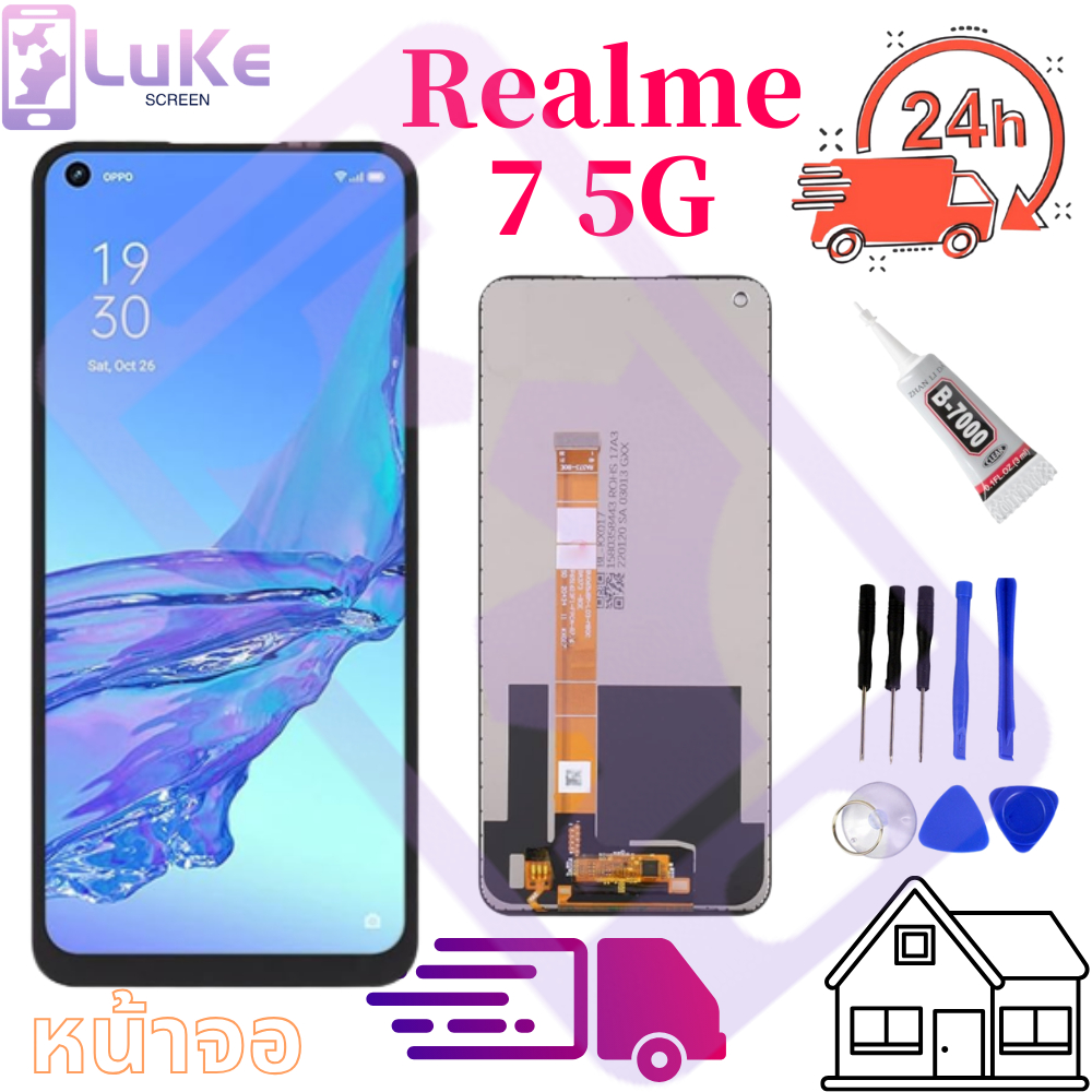 Luke หน้าจอ LCD REALME7 5G  REALME 7 5G งานแท้โรงงาน ไม่ใช่ realme 7 Pro