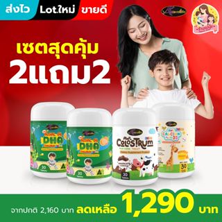 DHA algal oil และ Colostrum นมโคลอสตรุ้ม บำรุงสมอง ความจำดี …