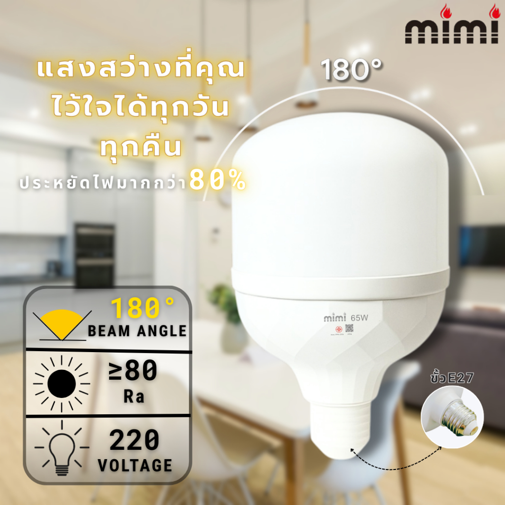 MIMI หลอดไฟ LED แสงไฟสีขาว แสงวอร์มไวท์ ทรงกระบอก ขั้ว E27 Bulb หลอดไฟบ้าน แสงเหลือง 85W 65W 45W 35W