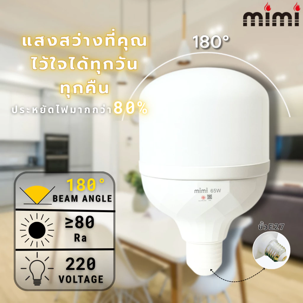 MIMI หลอดไฟ LED แสงไฟสีขาว แสงวอร์มไวท์ ทรงกระบอก ขั้ว E27 Bulb หลอดไฟบ้าน แสงเหลือง 85W 65W 45W 35W