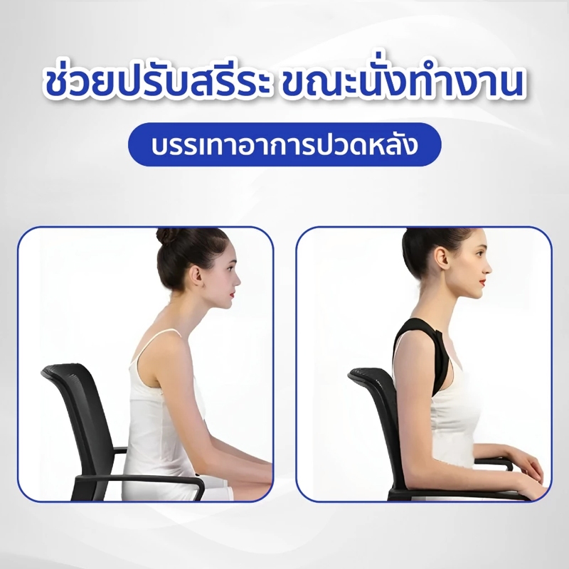 【รับประกัน 5 ปี】IKEA เข็มขัดพยุงหลัง สร้างทรงทรงพลัง แก้หลังค่อม สายยืดหลัง ที่รัดหลัง เสื้อพยุงหลัง - รูปที่ 3