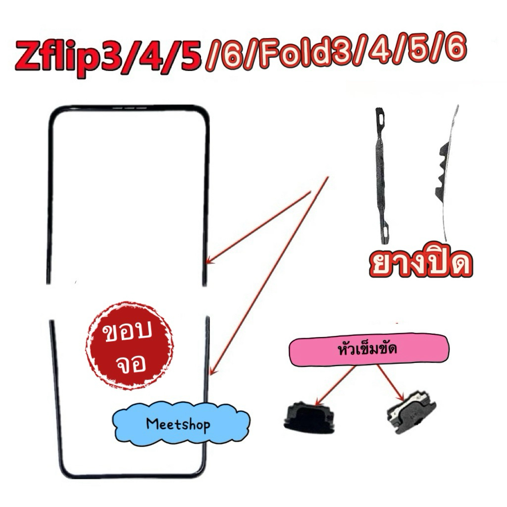 ขอบขาอุปกรณ์กรอบหน้าจอสำหรับ Samsung Galaxy Z Flip3/4/5/6/7 Flip5/Fold2/3/4/5 Fold6 Z Flip4 – โปรปัง