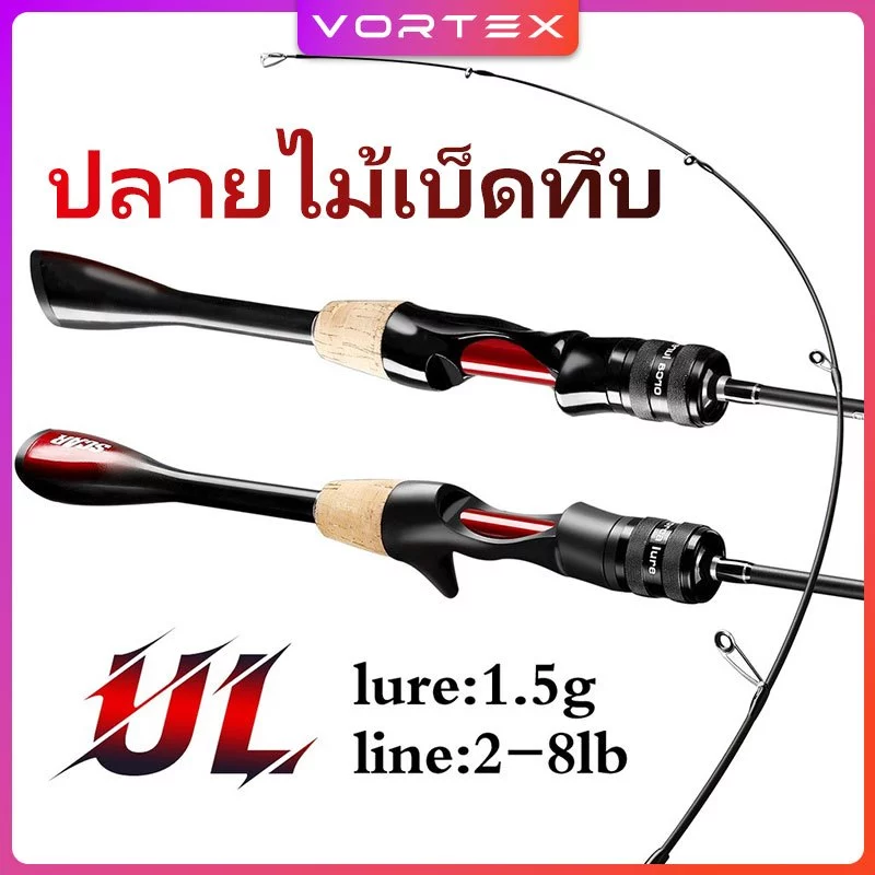 เบ็ดตกปลา ออกแบบ UL รับน้ำหนักได้ 8 กิโลกรัม เหมาะสำหรับหลายแหล่งน้ำ ด้ามไม้สีแดงดำ เบ็ดตกปลาทำจากวัสดุคาร์บอนไฟเบอร์