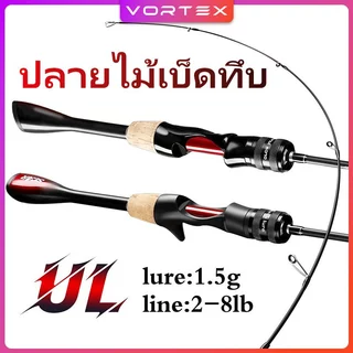 เบ็ดตกปลา ออกแบบ UL รับน้ำหนักได้ 8 กิโลกรัม เหมาะสำหรับหลายแหล่งน้ำ ด้ามไม้สีแดงดำ เบ็ดตกปลาทำจากวัสดุคาร์บอนไฟเบอร์