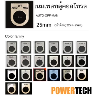 ป้าย เนมเพลท ป้ายตู้คอนโทรล ป้ายสวิทช์ ป้ายแล้มป์ เจาะรู 25 มม