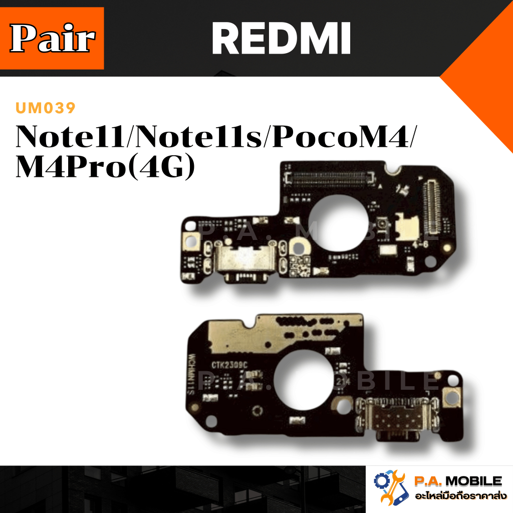 แพรตูดชาร์จ REDmi Note11/Note11s/PocoM4