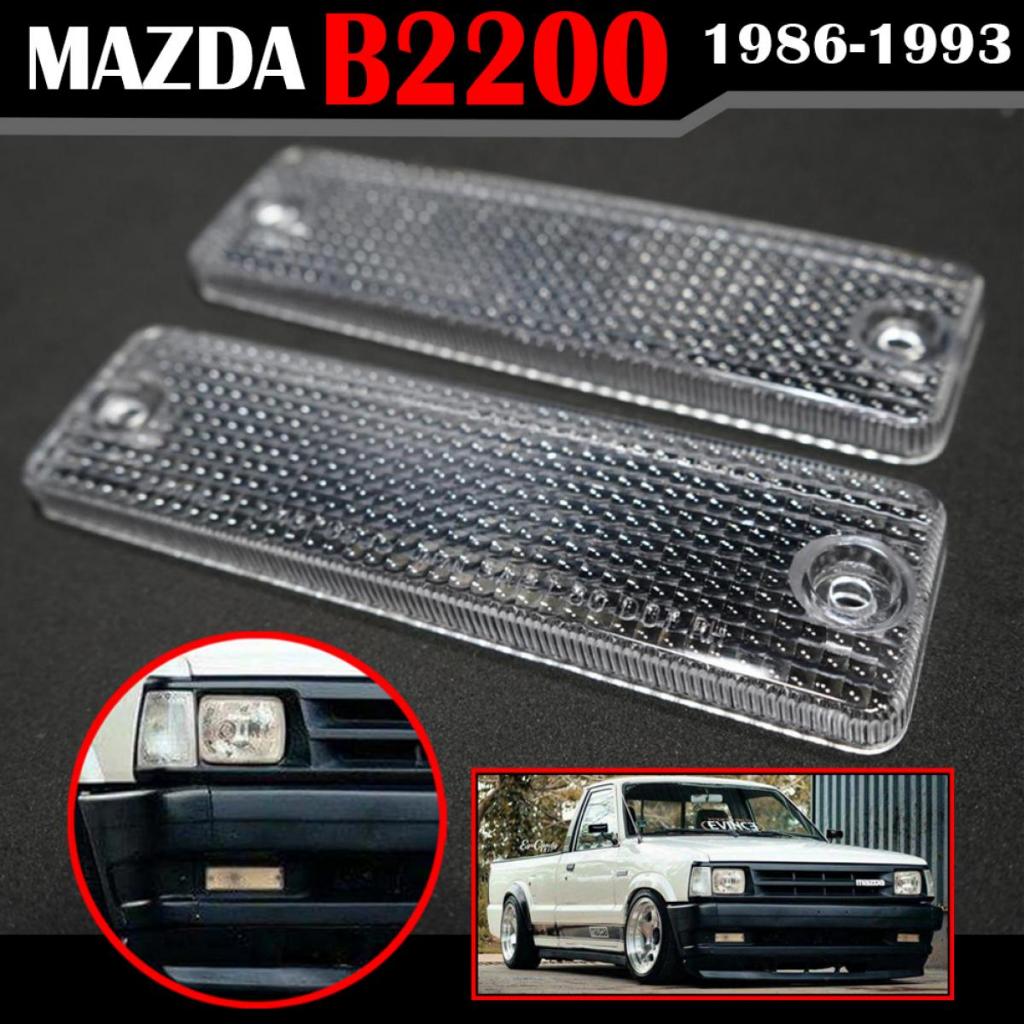 ฝาไฟหรี่กันชน MAZDA MAGNUM B2200 B2500 1985 - 1998 สีขาว 1คู่