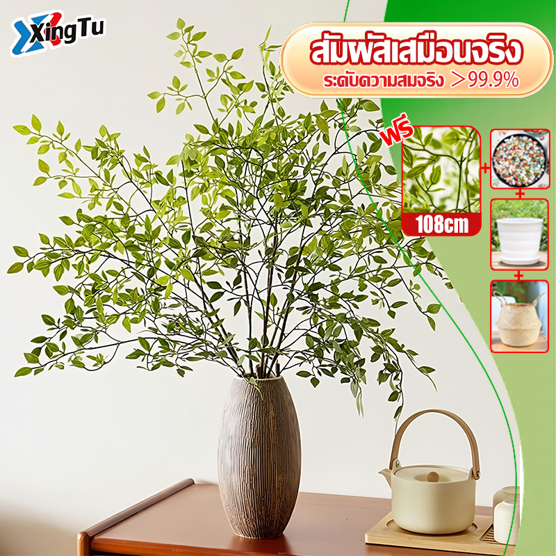 🎍สวยที่สุดบนแพลตฟอร์ม🎍 ต้นไม้ปลอม ต้นไผ่ปลอม ต้นไม้ปลอมใหญ่ 106ซม ความเหมือนจริง99% สไตล์นอร์ดิก แต่งบ้านเกาหลี