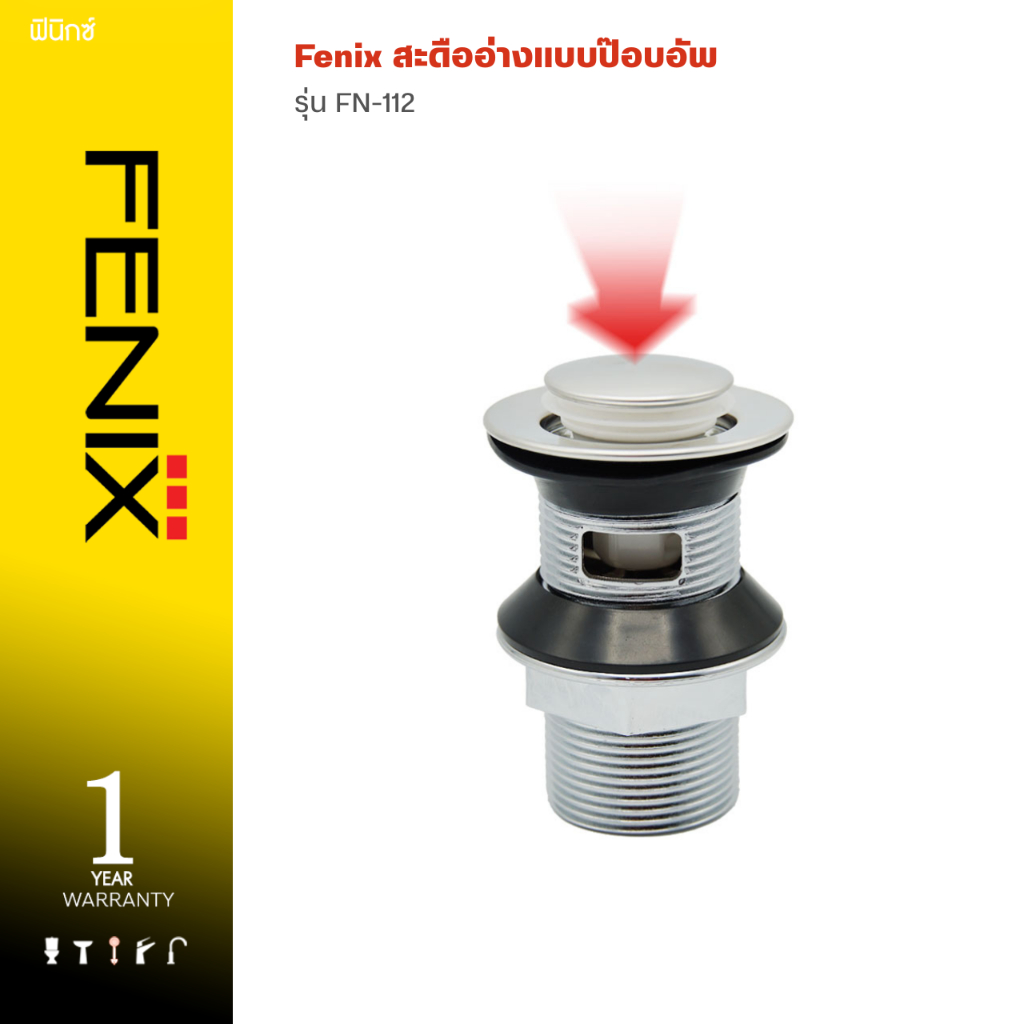 FENIX สะดืออ่างแบบป๊อบอัพ POP UP รุ่น FN-112